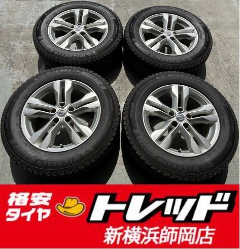 新横浜師岡 中古純正アルミタイヤ4本SET 日産 エクストレイル 17インチ7.0J-5穴114.3+40 MICHELIN X-ICE X-ICE SNOW SUV 225/65R17 21年製拍卖