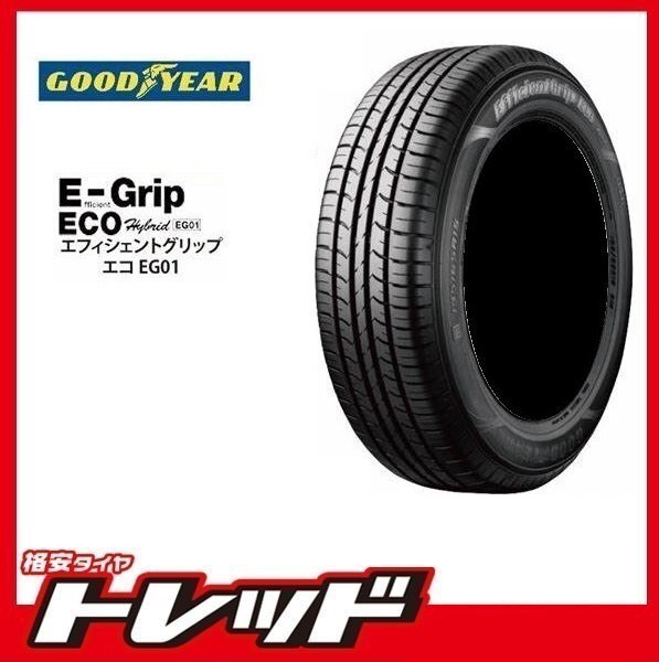 (数量限定!!)新横浜師岡店 新品サマータイヤ 4本set グッドイヤー エフィシェントグリップ EG01 215/50R17インチ 2023~24年拍卖