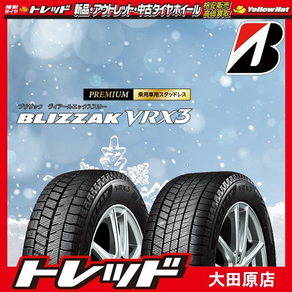 『大田原店』☆新品スタッドレス1本セット☆BRIDGESTONE☆BLIZZAK☆ブリジストン ブリザック VRX3 235/50R18☆2022年製~拍卖