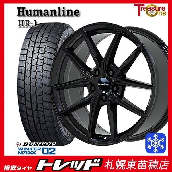 東苗穂店 ヒューマンライン HR-1 16インチ 6.5J +38 +ダンロップ WM02 215/60R16 96T 2023~24年製 クラウン マークX等に!拍卖