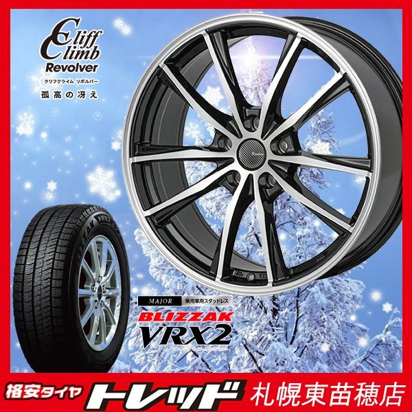 札幌東苗穂店 新品スタッドレスホイール4本セット リボルバー02 17インチ トヨタ純正ナット対応 BS VRX2 195/60R17 60系プリウスに拍卖