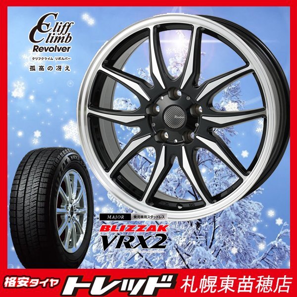 札幌東苗穂店 新品スタッドレスホイール4本セット リボルバー03 17インチ トヨタ純正ナット対応 BS VRX2 195/60R17 60系プリウスに拍卖