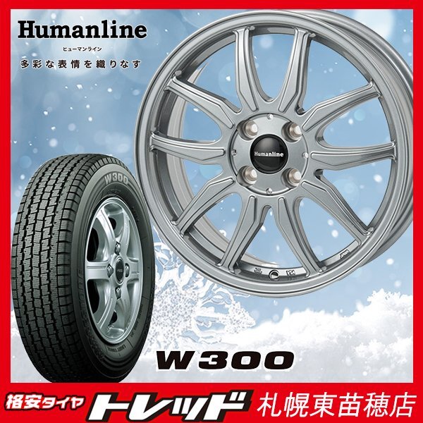 札幌東苗穂 送料無料 新品スタッドレスタイヤホイール4本セットヒューマンライン HR-3 12インチ&ブリヂストン W300 145/80R12 軽バン拍卖