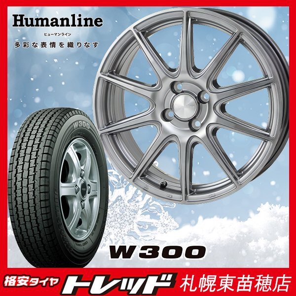 札幌東苗穂 新品スタッドレスタイヤホイール4本セットヒューマンライン SS-010 12インチ&ブリヂストン W300 145/80R12 軽バン拍卖