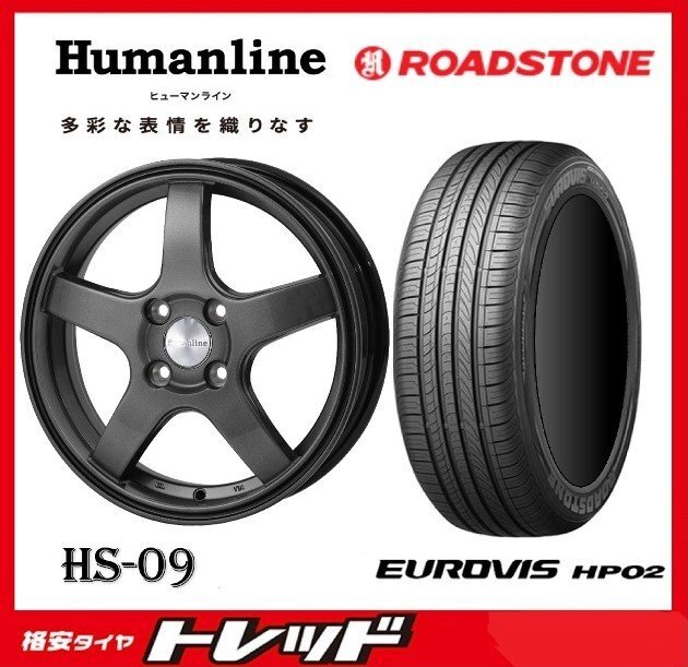 数量限定 2023年製)新横浜師岡店 新サマータイヤアルミ4本set Humanline HS-09 15インチ6.0J5穴114+53 ロードストーン HP02 195/65R15拍卖