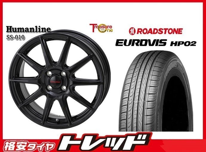 数量限定 2023年製)新横浜師岡店 新サマータイヤアルミ4本set Humanline SS-010 15インチ5.5J4穴100+38 ロードストーン HP02 185/65R15拍卖