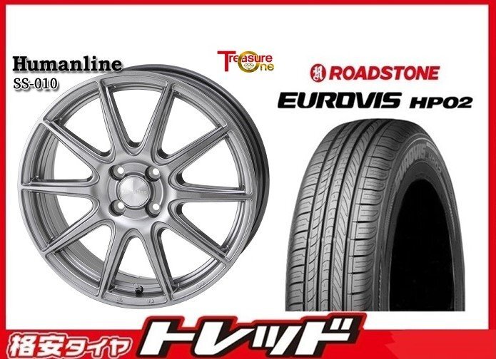 数量限定 2023年製)新横浜師岡店 新サマータイヤアルミ4本set Humanline SS-010 15インチ6.0J5穴114+43 ロードストーン HP02 185/65R15拍卖