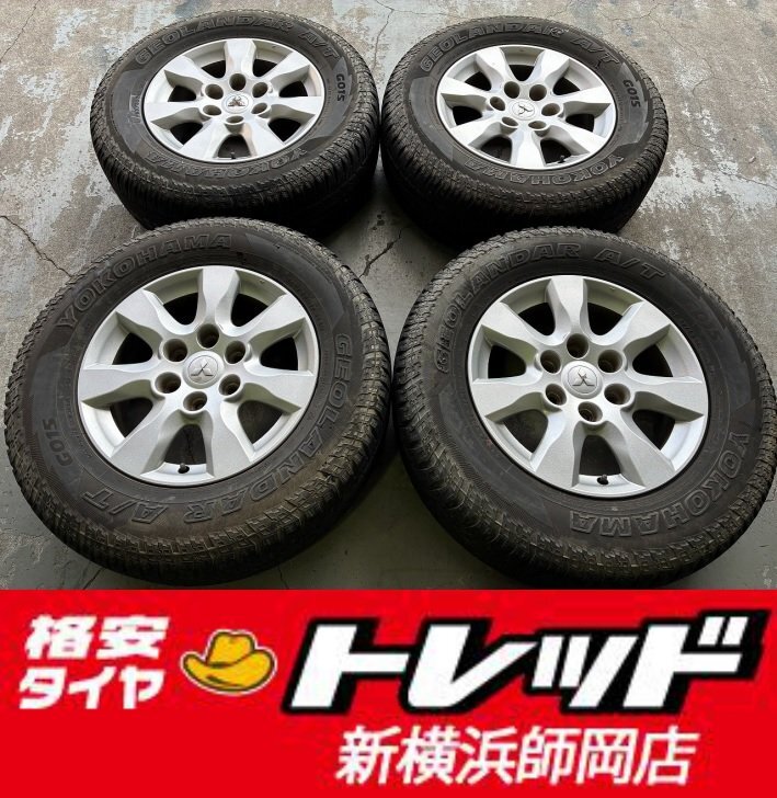 新横浜師岡店 中古純正アルミタイヤ4本SET ミツビシ パジェロ 17インチ7.5J-6穴139.7+46S & YOKOHAMA GEOLANDAR A/T G015 265/65R17 17年製拍卖