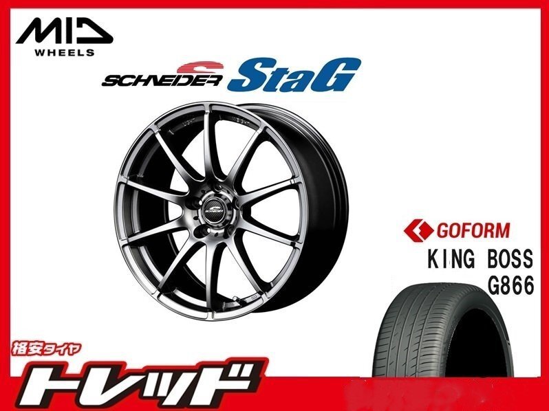 (数量限定 2023~24年製)新横浜師岡店 新品サマータイヤアルミ4本set シュナイダー スタッグ17インチ7.0J5穴114+53 G866 215/45R17拍卖