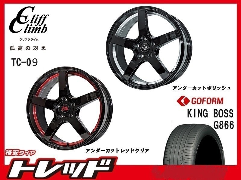 (数量限定 2023~24年製)新横浜師岡店 新品サマータイヤアルミ4本set クリフクライム TC-09 17インチ7.0J5穴100+48 G866 205/55R17拍卖