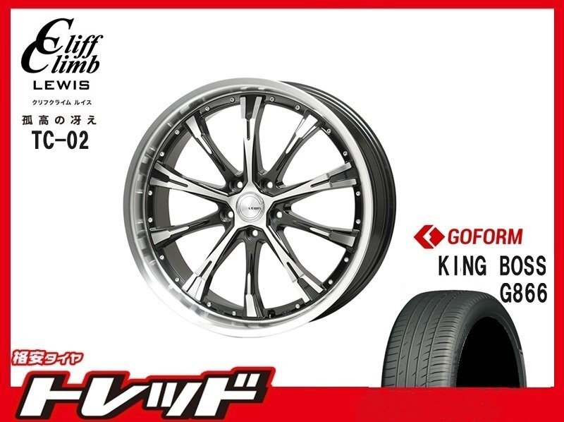 (数量限定 2023~24年製)新横浜師岡店 新品サマータイヤアルミ4本set クリフクライム TC-02 17インチ7.0J5穴114+53 G866 205/55R17拍卖