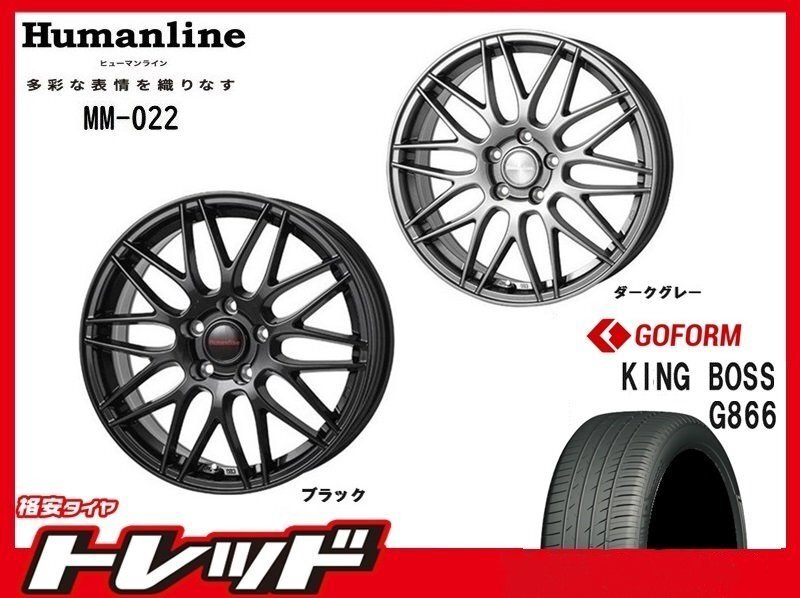 (数量限定 2023~24年製)新横浜師岡店 新品サマータイヤアルミ4本set ヒューマンライン MM-022 17インチ7.0J5穴114+55 G866 205/55R17拍卖
