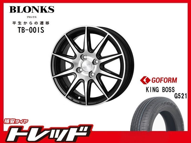 (数量限定 2023~24年製)新横浜師岡店 新品サマータイヤアルミ4本set ブロンクス TB-001S 14インチ5.5J4穴100+45 G521 165/65R14拍卖