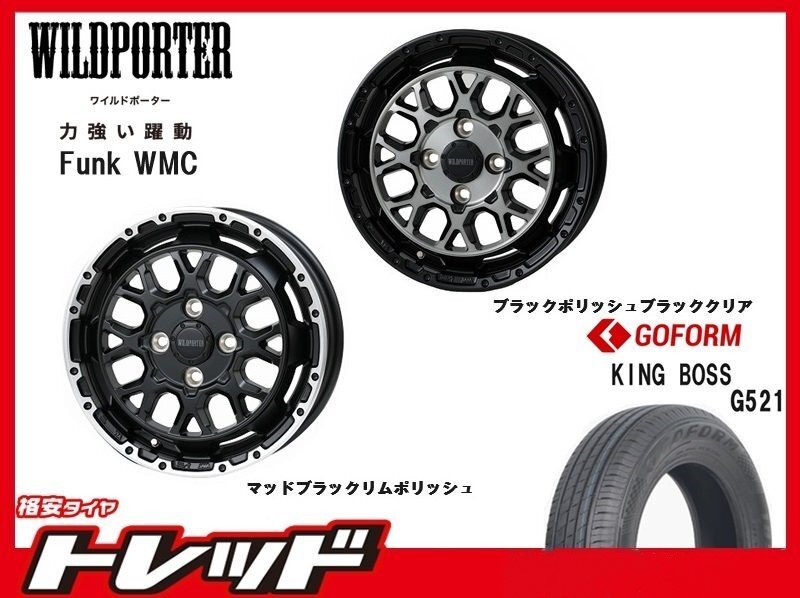 (数量限定 2023~24年製)新横浜師岡店 新品サマータイヤアルミ4本set ワイルドポーター Funk WMC 14インチ4.5J4穴100+45 G521 165/65R14拍卖