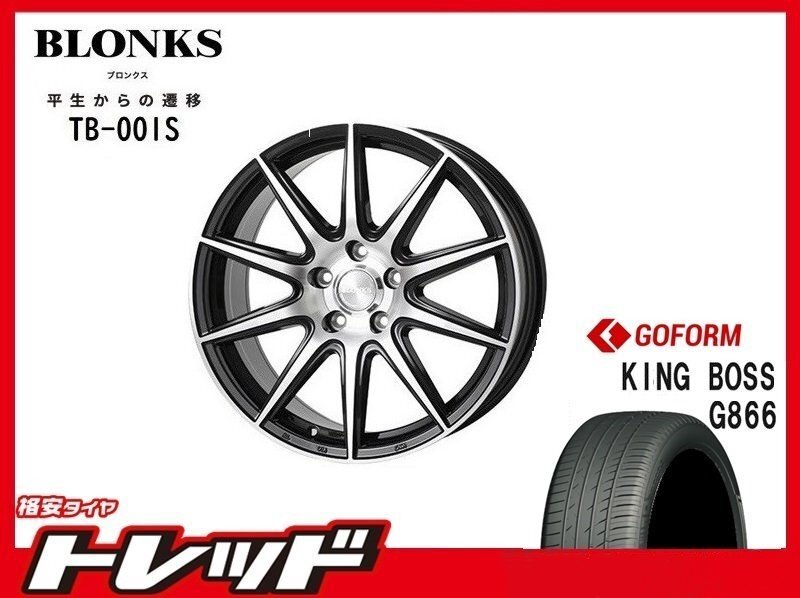 (数量限定 2023~24年製)新横浜師岡店 新品サマータイヤアルミ4本set ブロンクス TB-001S 17インチ7.0J5穴100+50 G866 225/50R17拍卖