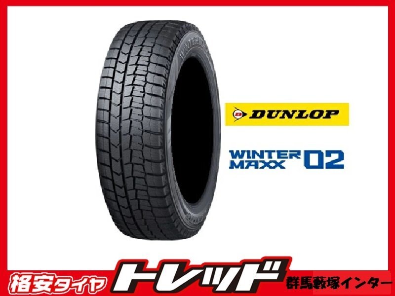 群馬藪塚インター店 新品 スタッドレスタイヤ 4本 DUNLOP ダンロップ WM02 195/60R17 90Q 2023年製拍卖