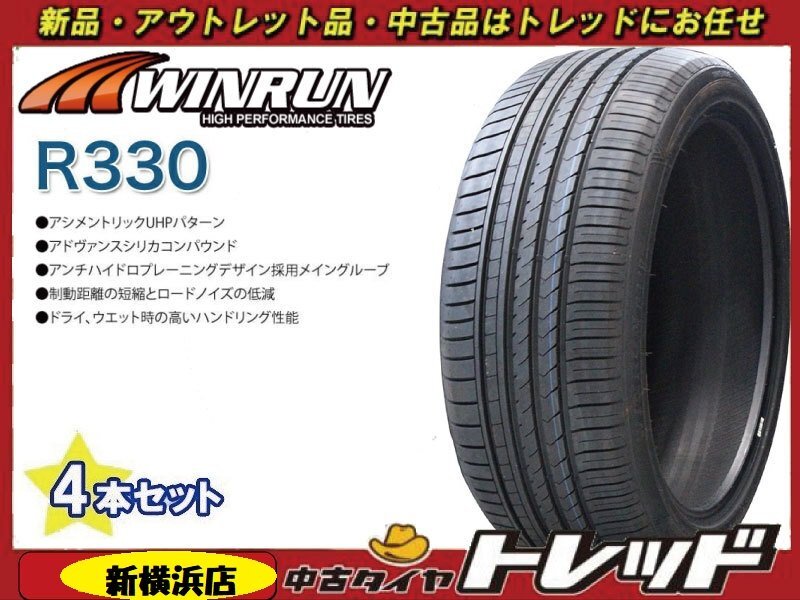 トレッド新横浜店★新品サマータイヤ★4本セット WINRUN ウィンラン R330 165/50R16インチ★軽自動車インチアップサイズ★拍卖