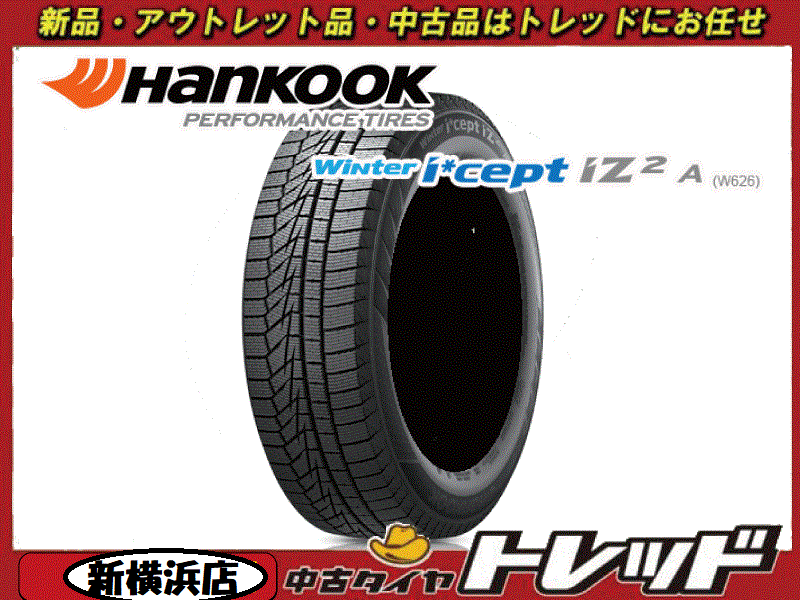 新横浜師岡店 新品スタッドレスタイヤ 1本 HANKOOK Winter i*cept iZ2 A W626 ハンコック 195/65R15 95T XL 20年製 現品のみ拍卖