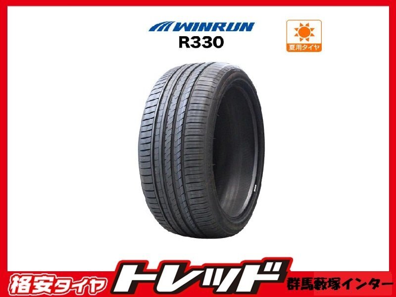 群馬藪塚インター店 海外輸入タイヤ 新品夏タイヤ 2本SET WINRUN ウィンラン R330 275/30R19 96W拍卖