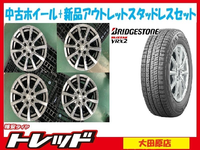 大田原店★中古ホイール新品スタッドレスタイヤSET GRASS 15インチ★ブリヂストン VRX2 195/65R15 2023年製★プリウス他拍卖