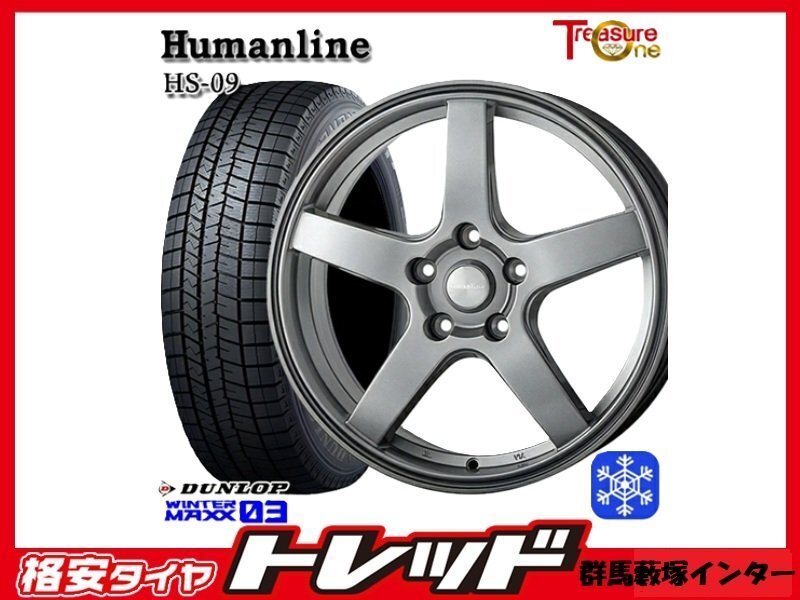 群馬藪塚 ヤリスクロス C28セレナに 新品冬タイヤアルミセット HS-09 16インチ 6.5J 114.3 5H +48 DUNLOP WM03 205/65R16 24年製拍卖