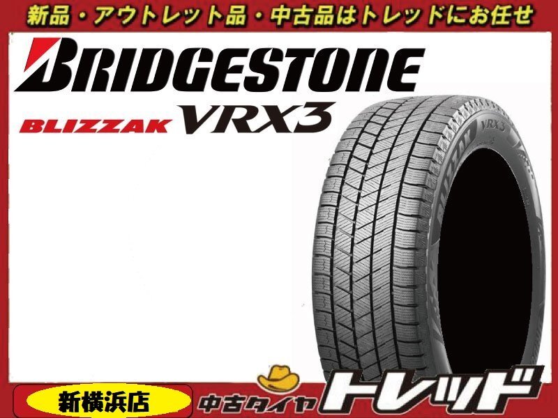 新横浜師岡店 新品スタッドレスタイヤ 4本セット 2021~23年製 ブリヂストン ブリザック VRX3 235/50R18 LS460他拍卖