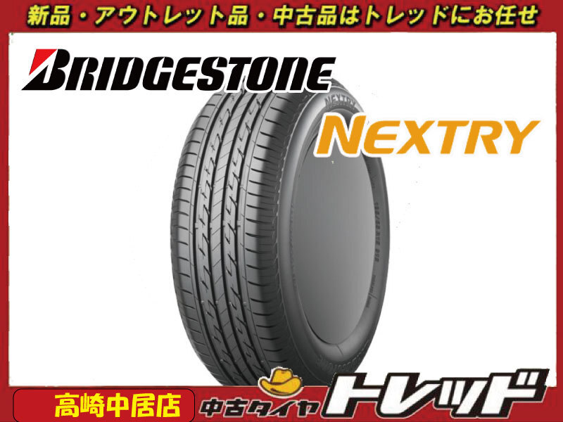 高崎中居店 新品アウトレットサマータイヤ ◎2018年製~◎ 4本セット ブリヂストン ネクストリー 205/65R16 95H ■並行輸入品■拍卖