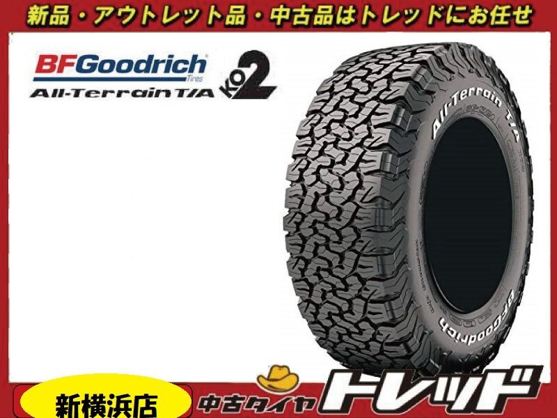 新横浜店 新品サマータイヤ 4本セット 2022年製 BFGoodrich グッドリッチ オールテレーンT/A KO2 235/70R16拍卖