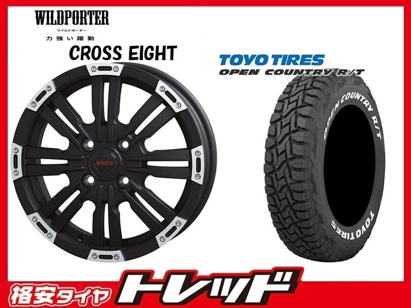 数量限定 2023年製)新横浜師岡店 新サマータイヤアルミ4本set CROSSEIGHT 15インチ4.5J4穴100+43 TOYO OPENCOUNTRY R/T 165/60R15拍卖