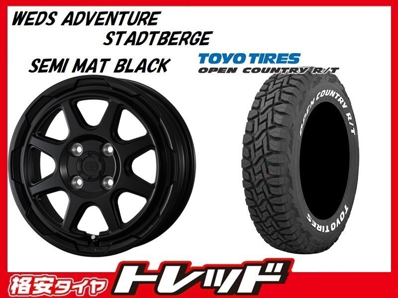 数量限定 2023年製)新横浜師岡店 新サマータイヤアルミ4本set スタッドベルグ 15インチ4.5J4穴100+45 TOYO OPENCOUNTRY R/T 165/60R15拍卖