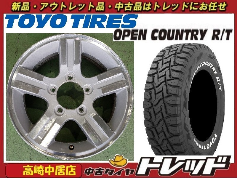 高崎中居店 中古ホイール/新品タイヤ 4本セット ジムニー純正 16インチ 5.5J +22 5穴 PCD139.7 × TOYO オープンカントリーR/T 185/85R16拍卖