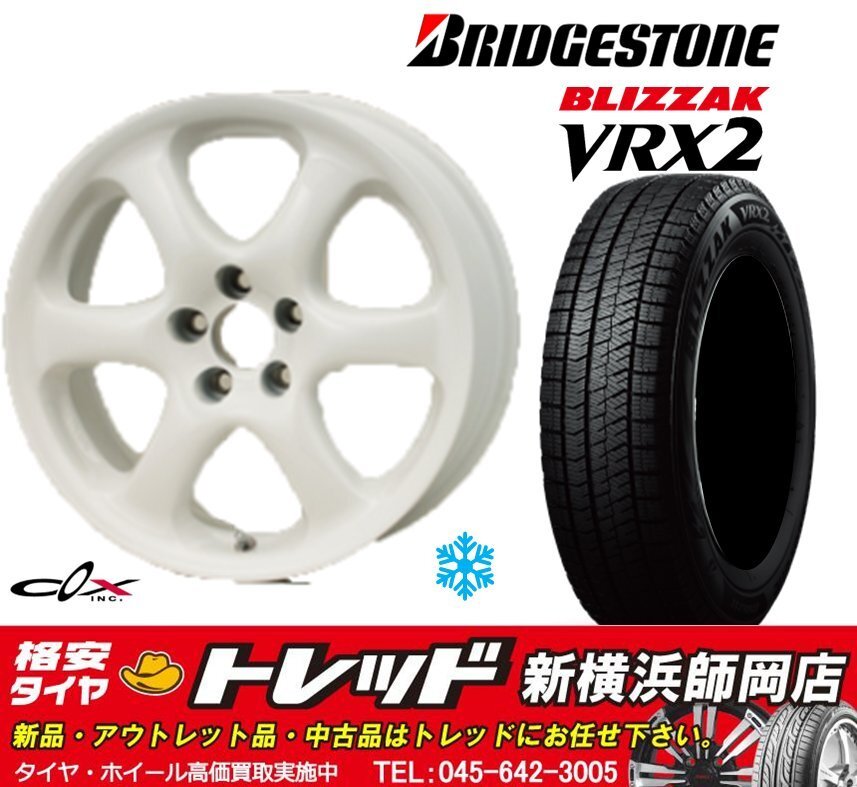 師岡店 未使用アルミスタッドレス4本SET NewBeetle Cup CS-6 16インチ7.0J-5穴100+35W & BLIZZAK VRX2 205/55R16 22年製 ニュービートル等拍卖