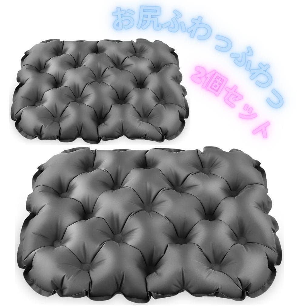 ポータブルエアークッション2個セット 7cm厚 レジャーシート お尻がふわっ拍卖