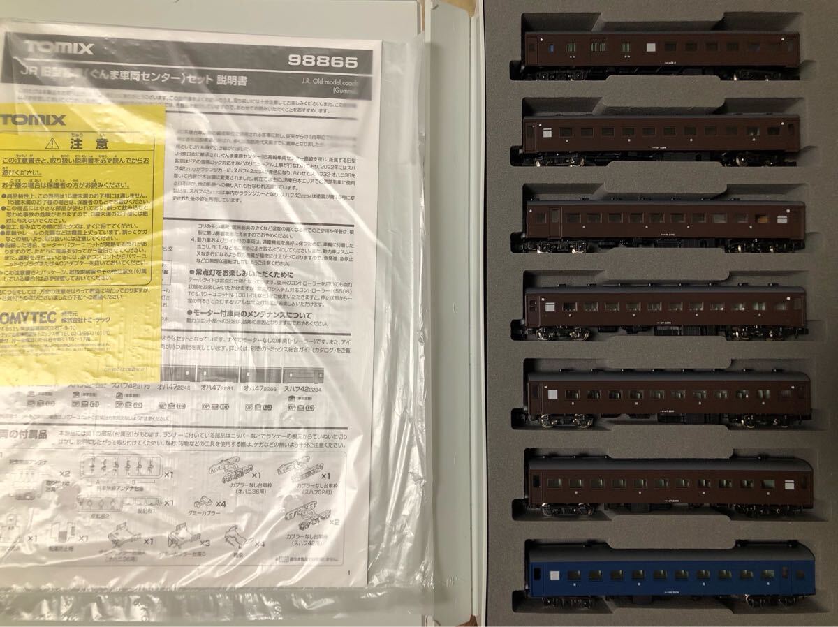 ジャンク扱 TOMIX98865 JR旧型客車ぐんま車両センターセット(( 高崎車両センター旧客 トミックス KATOカトー鉄道模型スハフ42オハ35EF64D51拍卖