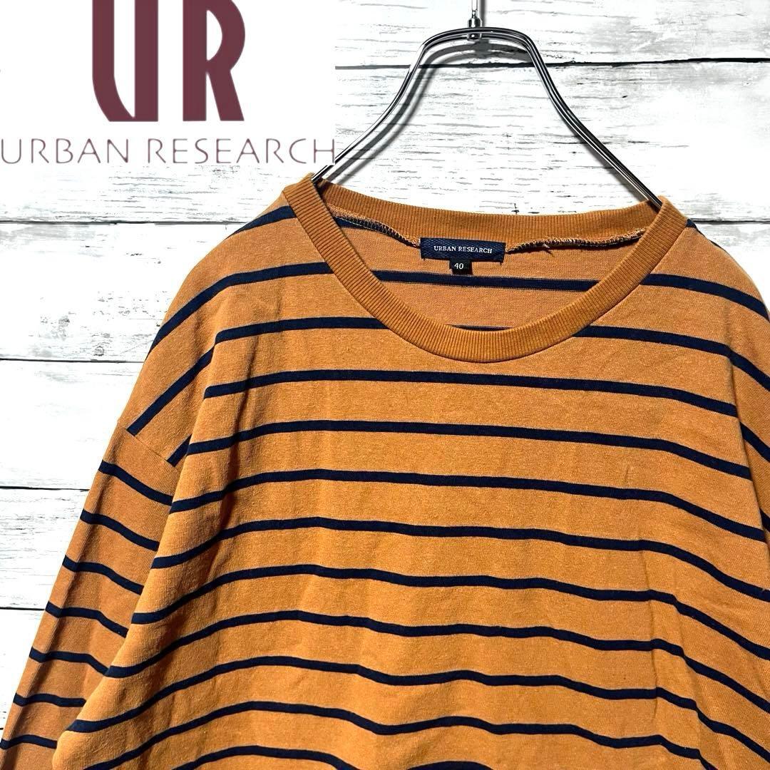 【人気デザイン】アーバンリサーチ ボーダーシャツ  サイズ40 C908拍卖