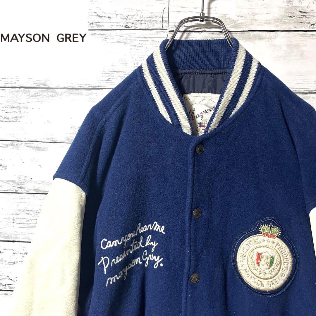 【希少商品】MAYSON GREY スタジャン 刺繍デザイン M C595拍卖