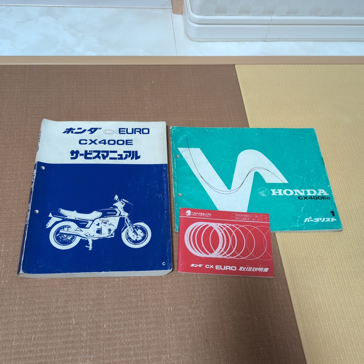ホンダ CX400EURO CX400E サービスマニュアル 取扱説明書 パーツリストセット中古 NC08 希少 当時物 送料無料拍卖