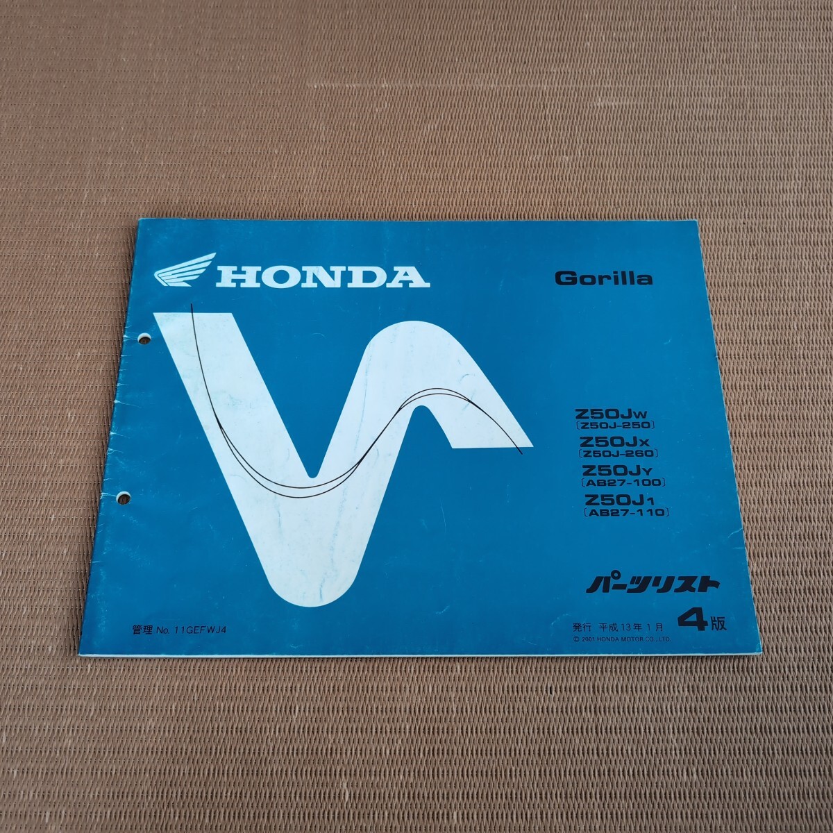 ホンダ ゴリラ パーツリスト Z50J 中古 送料無料 モンゴリ 拍卖