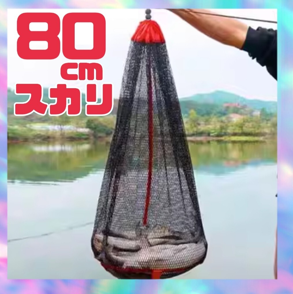 超軽量です、80cm釣りスカリ びく フィッシング 網拍卖