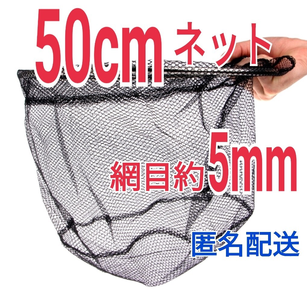 網のみ、フィッシング50cm網目の細かいタモ網拍卖