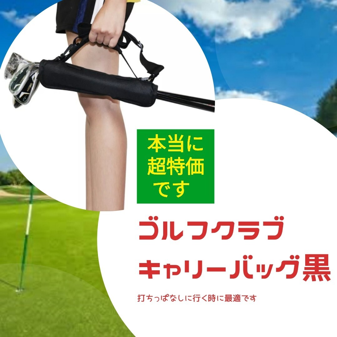 超軽量、ゴルフクラブケース黒 キャリーバッグ拍卖