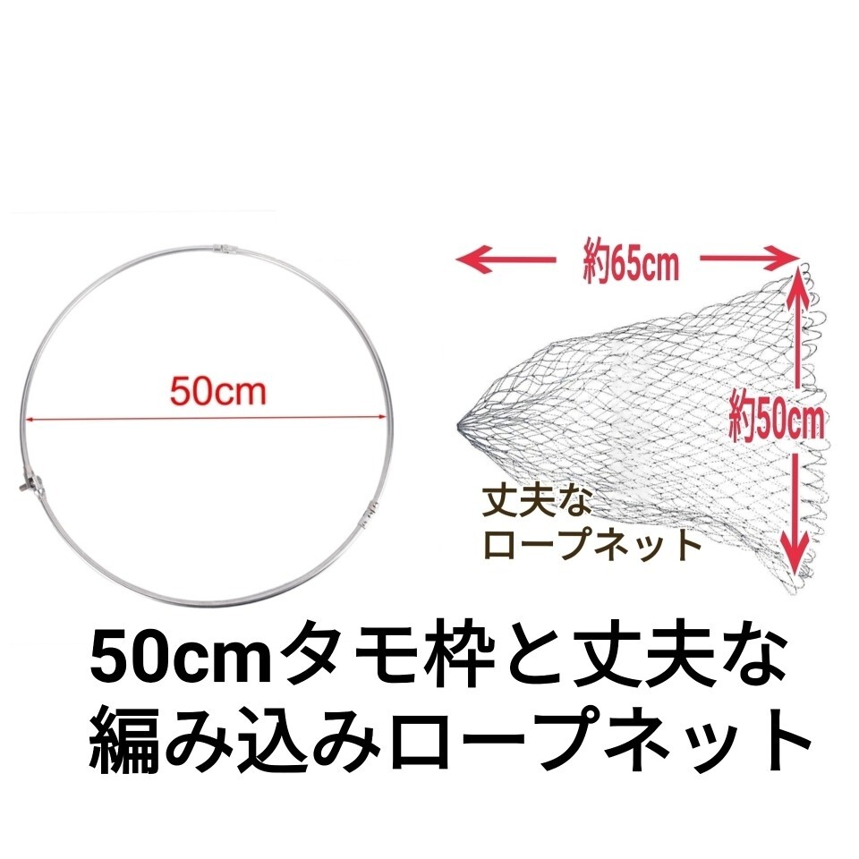 フィッシング50cmタモ枠と丈夫なロープネットタモ網のセット拍卖