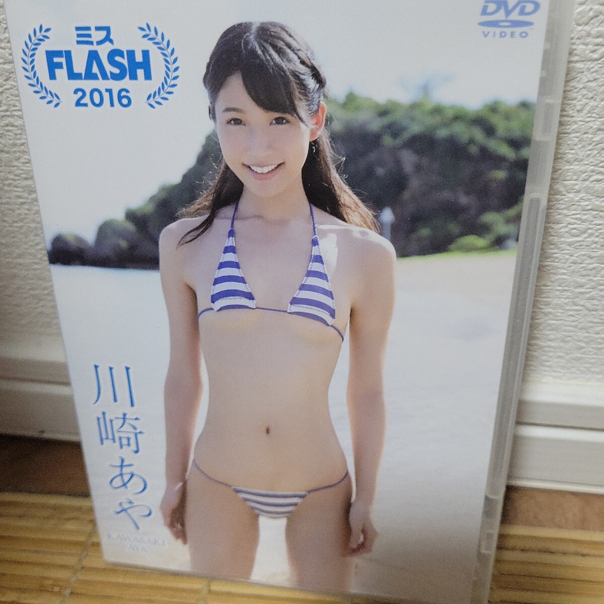 川崎あや/ミスFLASH2016【DVD】拍卖