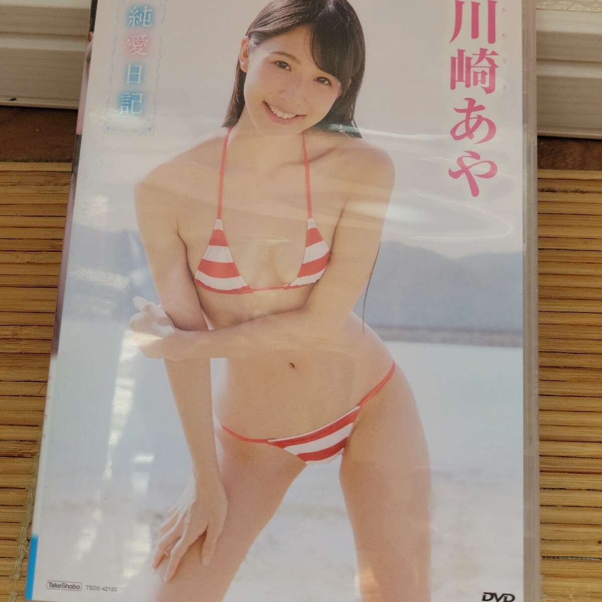 川崎あや / 純愛日記 DVD 拍卖