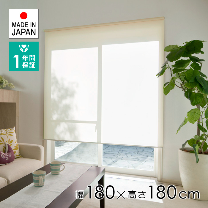 ロールスクリーン 幅 180cm 高さ 長さ プルコード式 おしゃれ 既製 サイズ 掃き出し窓 カーテンレール 天井付け 正面 内側 外側 タチカワ拍卖