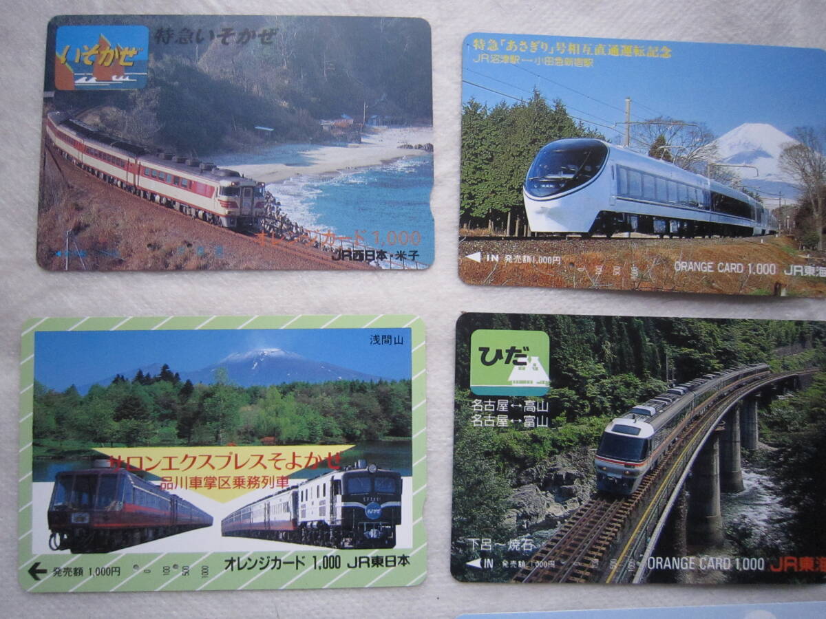 ♪即決☆使用済オレンジカード9枚☆濡れ防止梱包☆送料全国一律110円♪拍卖