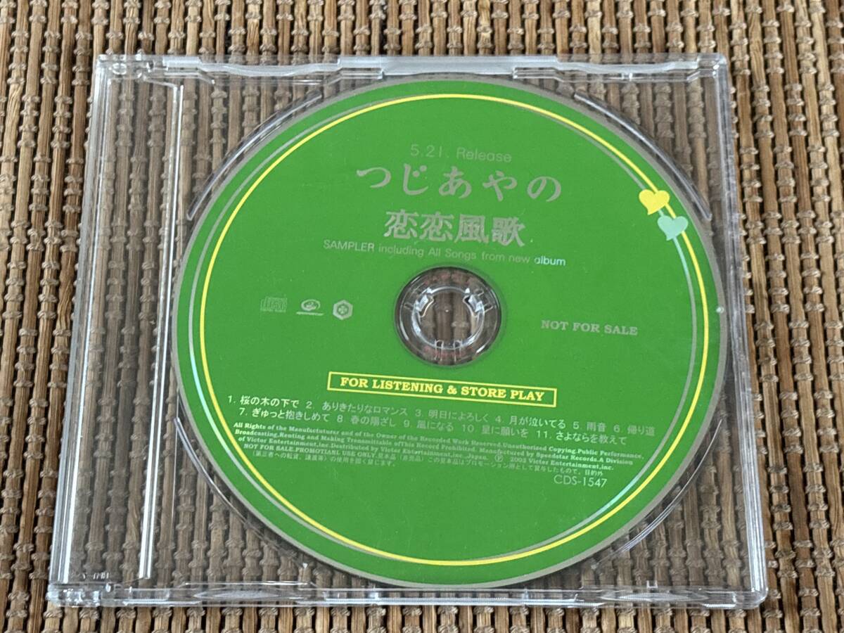 貴重盤 つじあやの/恋恋風歌 中古CD拍卖