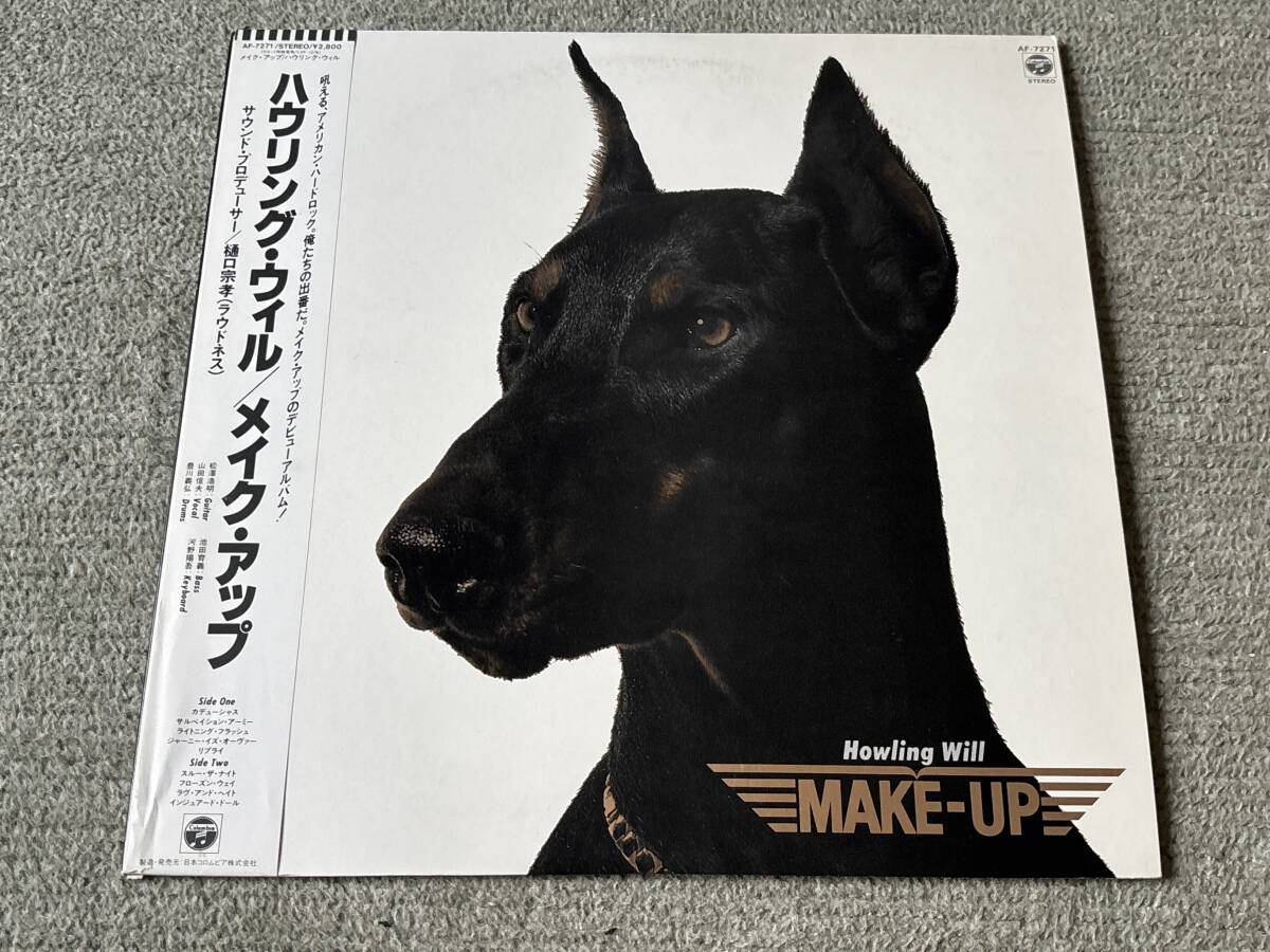 見本 メイク・アップ/ハウリング・ウィル 中古LP アナログレコード VINYL MAKE UP AF7271 山田信夫 NOB 松澤浩明拍卖