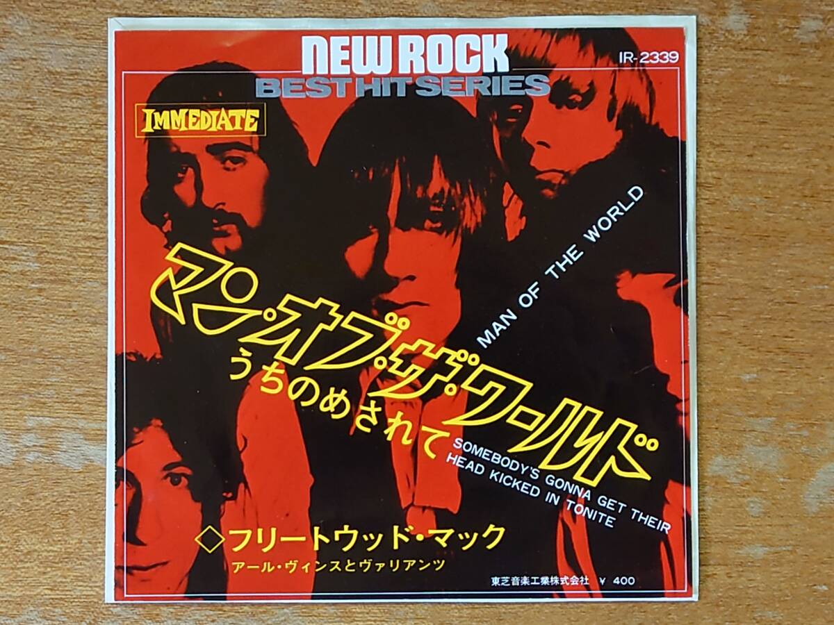 フリートウッド・マック「マン・オブ・ザ・ワールド」■国内シングル盤/IR-2339/東芝/イミディエイト■FLEETWOOD MAC拍卖