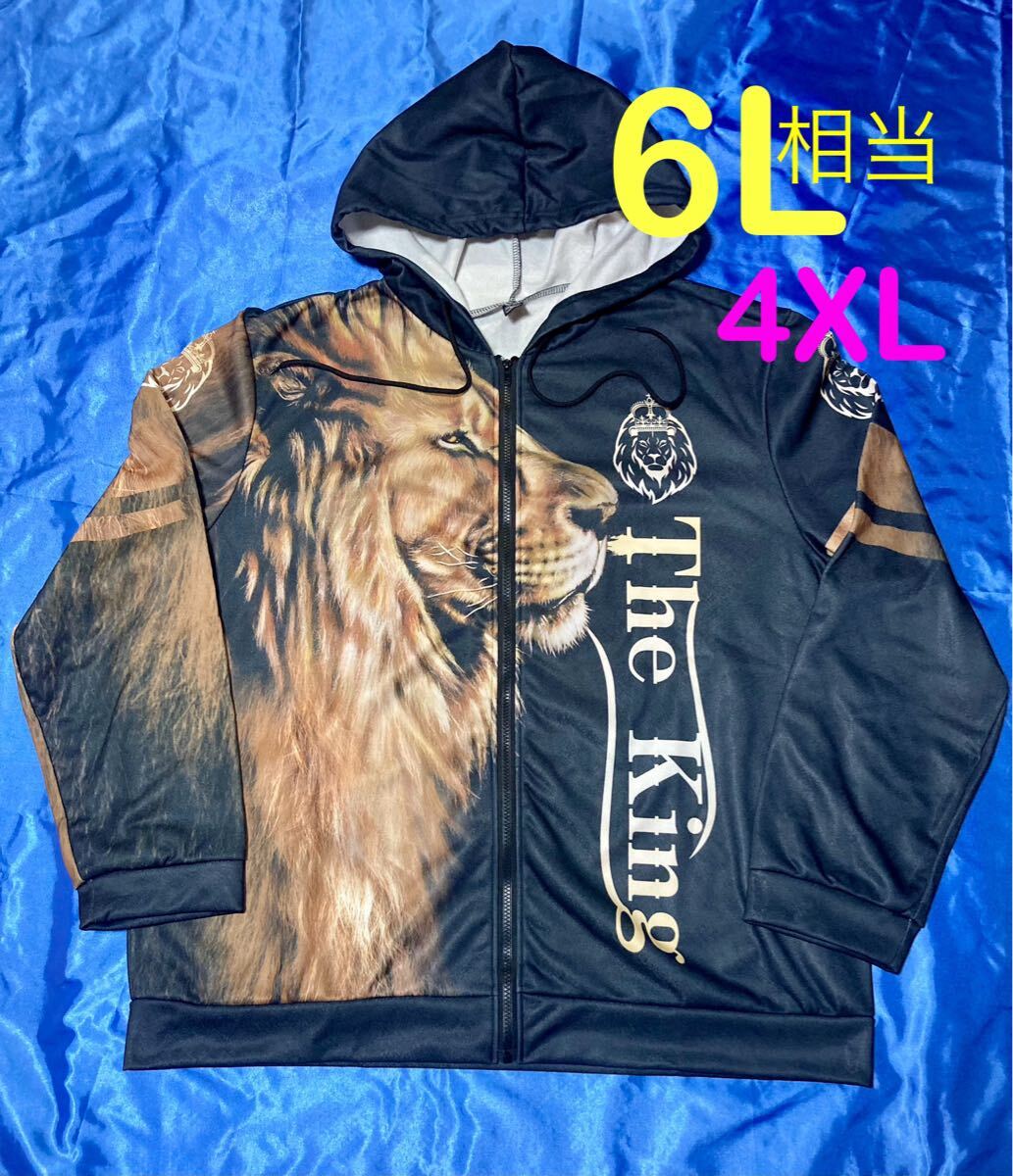 ※新品紙タグなし※ライオン柄 薄手 軽量 裏起毛パーカー メンズ大きいサイズ 4XL(6L相当)拍卖